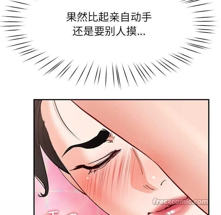 后宫之王 第43話 第140页