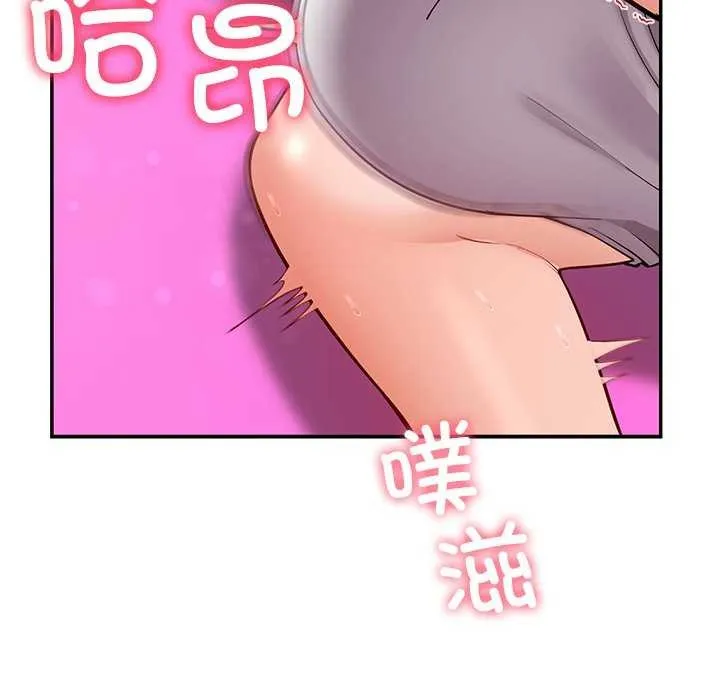 后宫之王 第43話 第137页