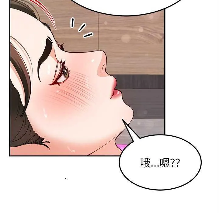后宫之王 第43話 第32页