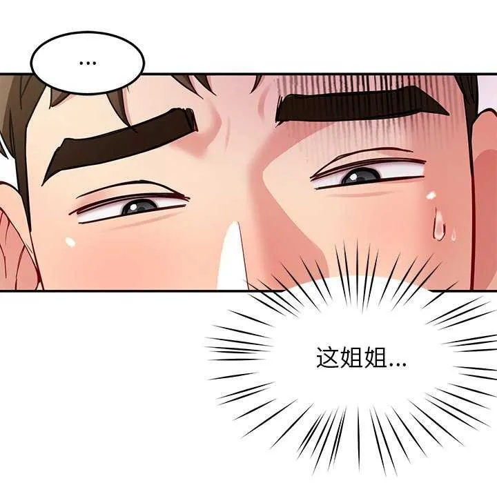 后宫之王 第43話 第119页