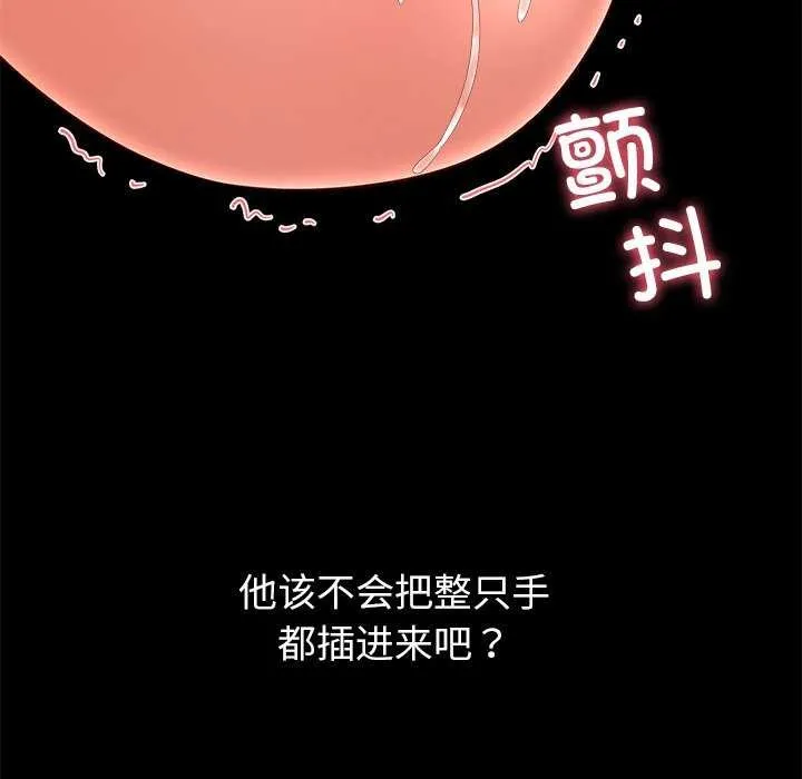后宫之王 第43話 第146页