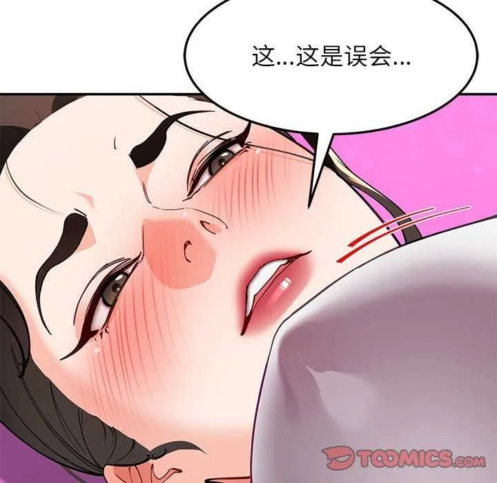 后宫之王 第43話 第93页