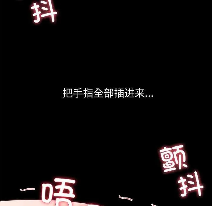 后宫之王 第43話 第144页