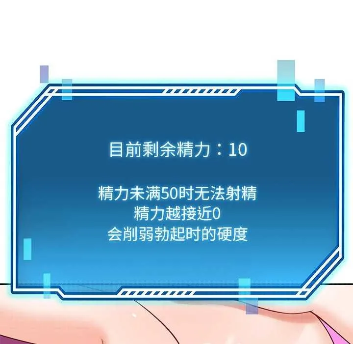 后宫之王 第43話 第13页