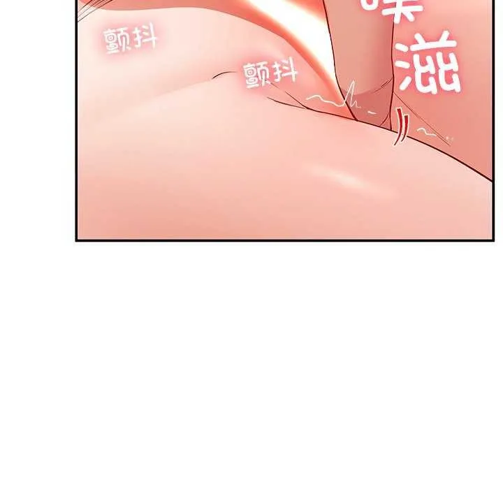 后宫之王 第43話 第86页