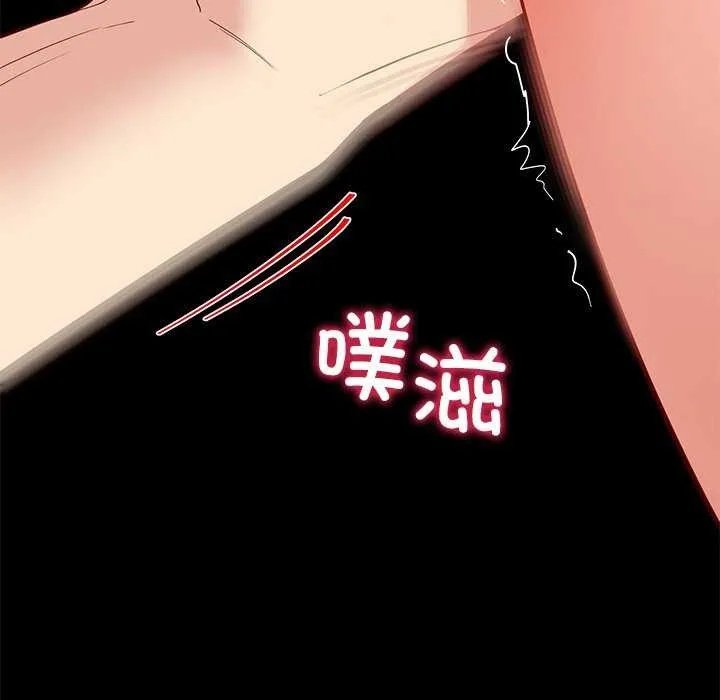 后宫之王 第43話 第72页