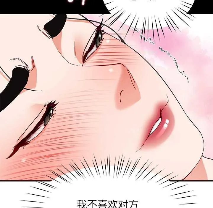 后宫之王 第43話 第78页