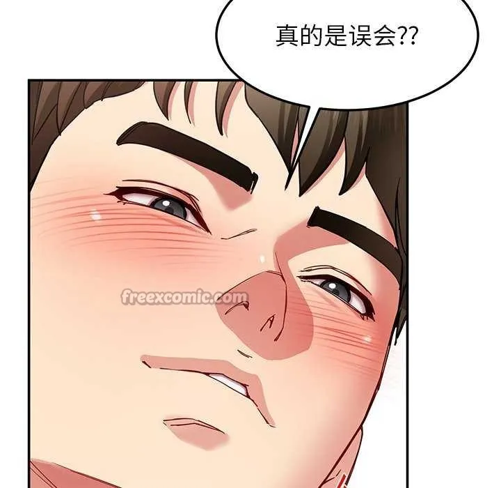 后宫之王 第43話 第112页