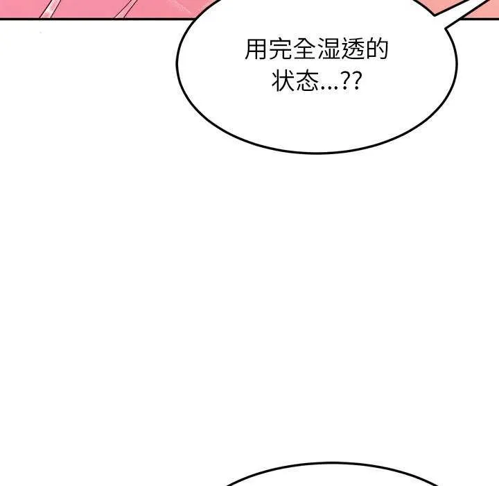 后宫之王 第43話 第92页
