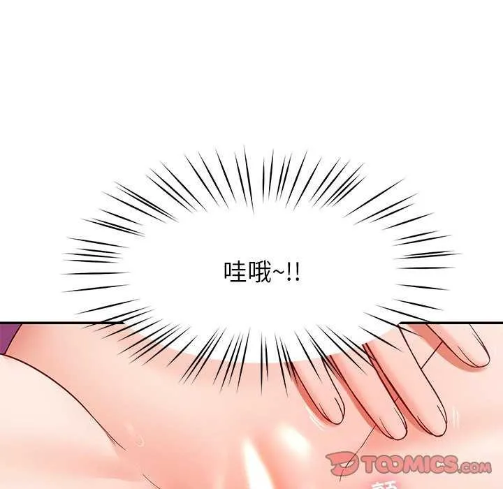 后宫之王 第43話 第9页