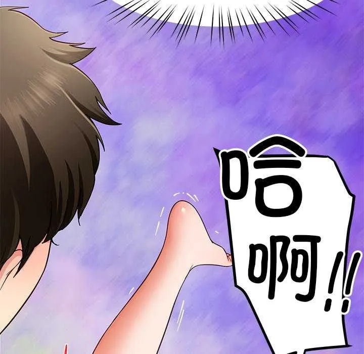 后宫之王 第43話 第156页