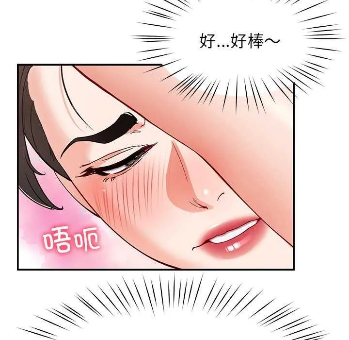 后宫之王 第43話 第139页
