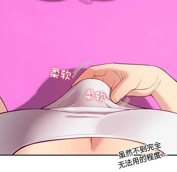 后宫之王 第43話 第16页