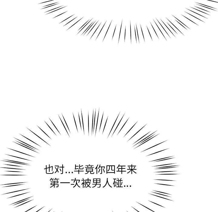 后宫之王 第43話 第122页