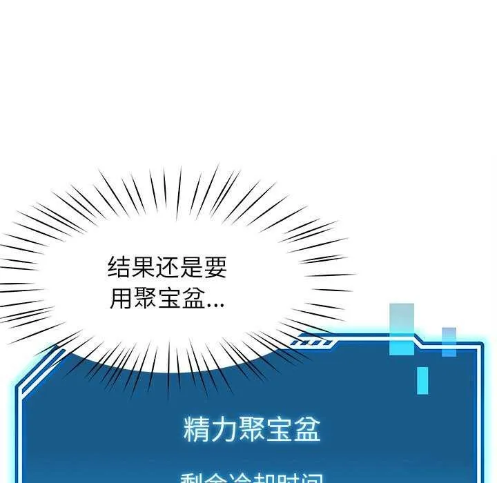 后宫之王 第43話 第22页