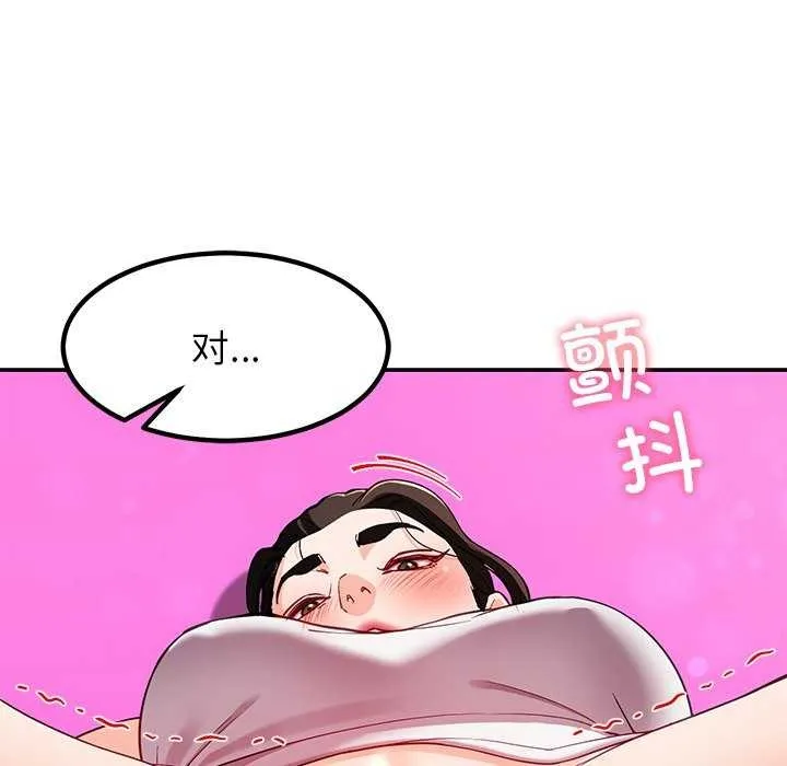 后宫之王 第43話 第50页