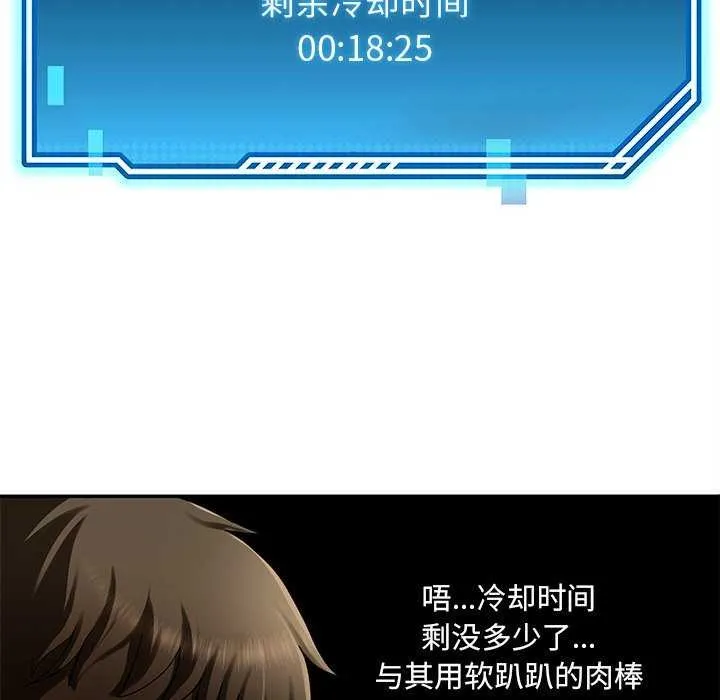 后宫之王 第43話 第23页