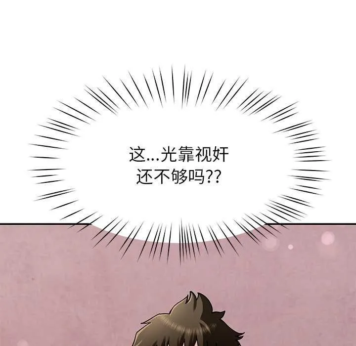 后宫之王 第43話 第127页