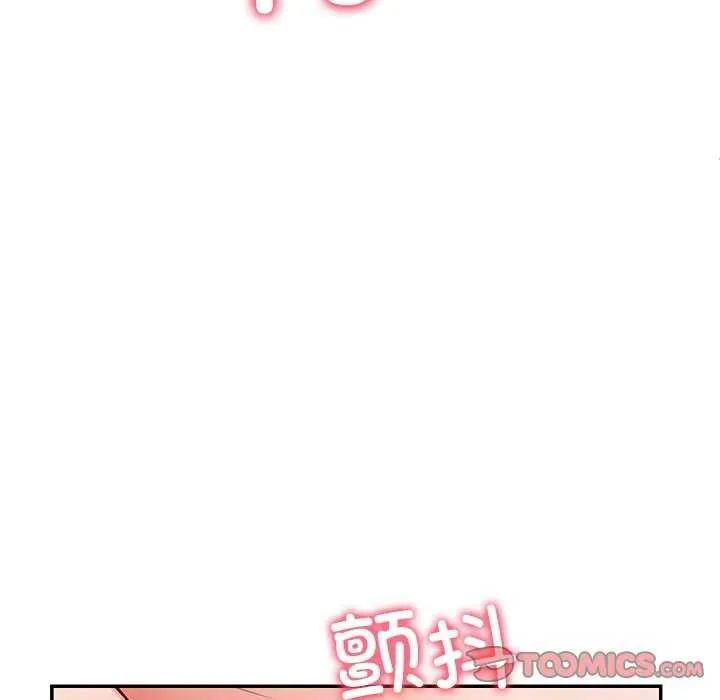 后宫之王 第43話 第135页