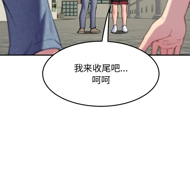 后宫之王 第13話 第181页