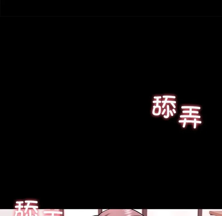 后宫之王 第13話 第61页