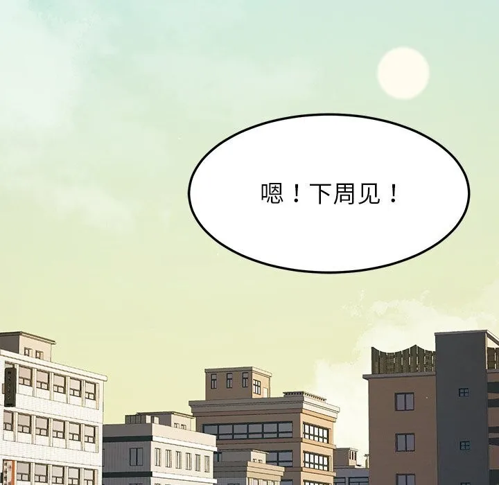 后宫之王 第13話 第5页