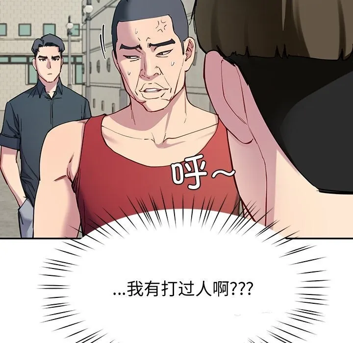 后宫之王 第13話 第119页