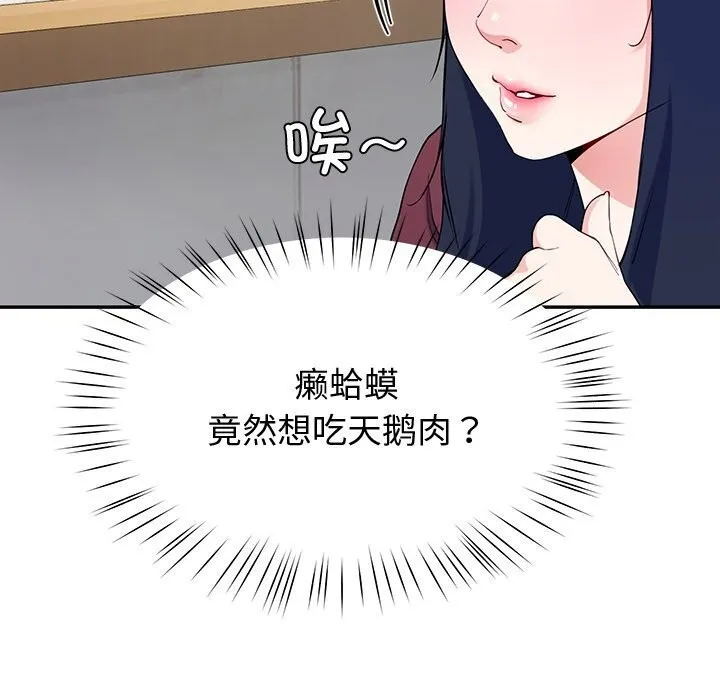 后宫之王 第13話 第34页