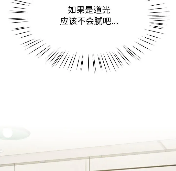 后宫之王 第13話 第104页