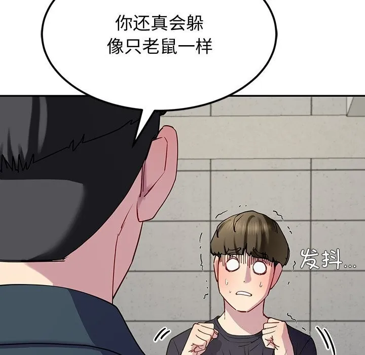 后宫之王 第13話 第154页