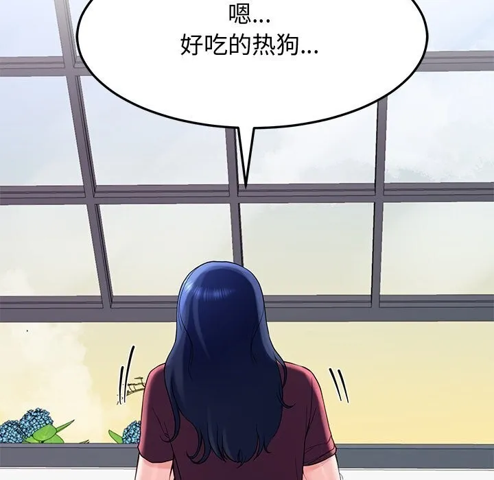 后宫之王 第13話 第59页