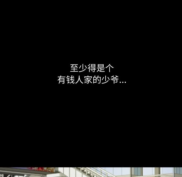 后宫之王 第13話 第38页
