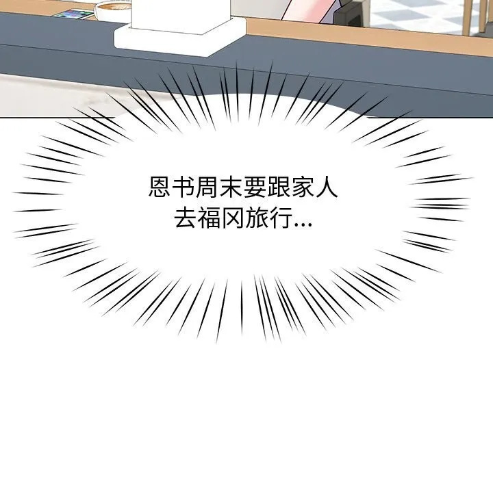 后宫之王 第13話 第106页