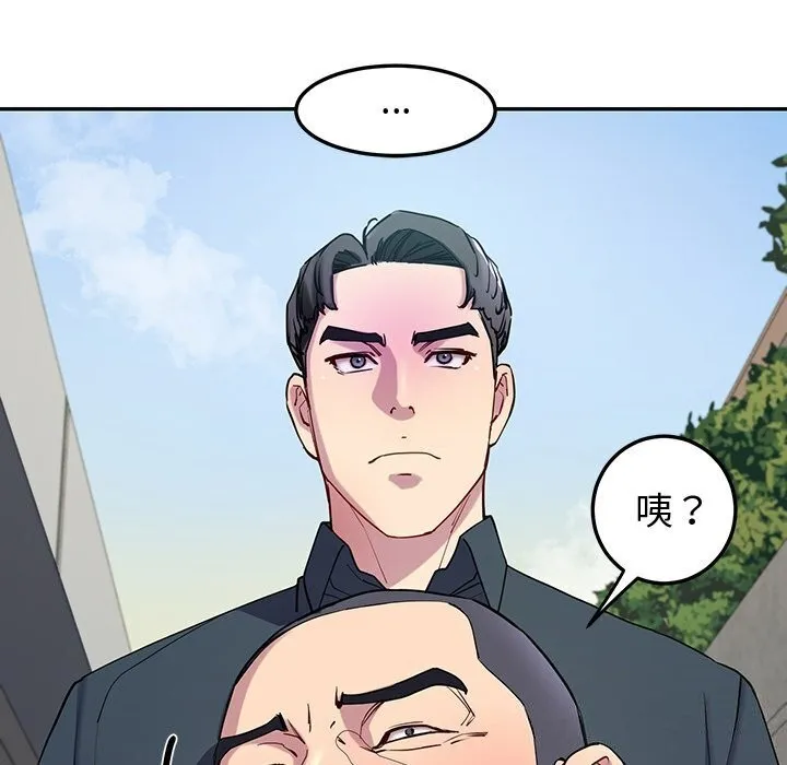 后宫之王 第13話 第140页