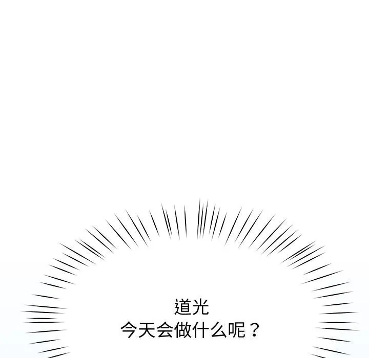 后宫之王 第13話 第107页