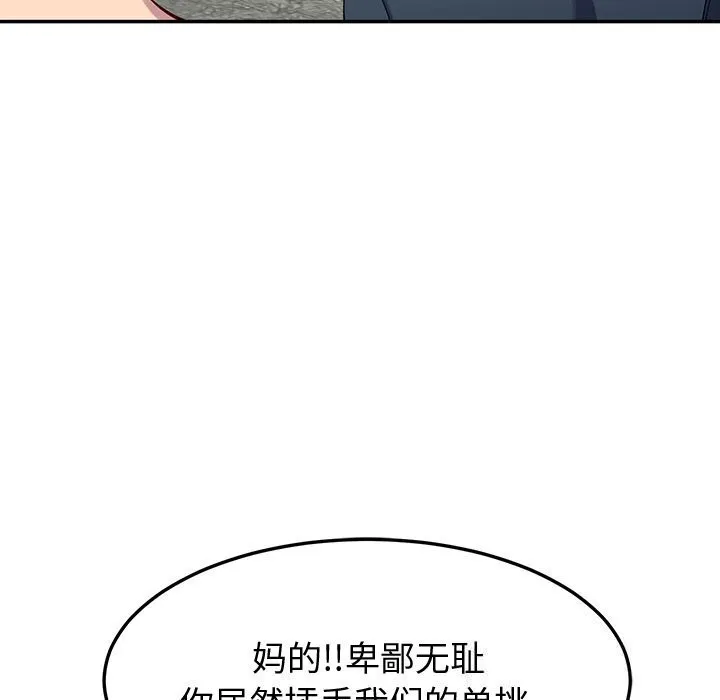 后宫之王 第13話 第177页
