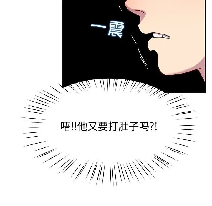 后宫之王 第13話 第158页