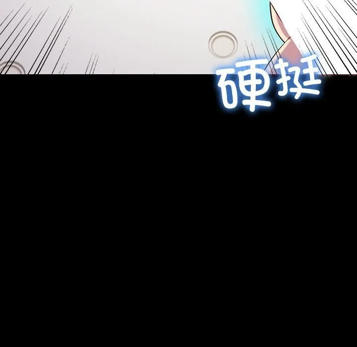 后宫之王 第13話 第86页