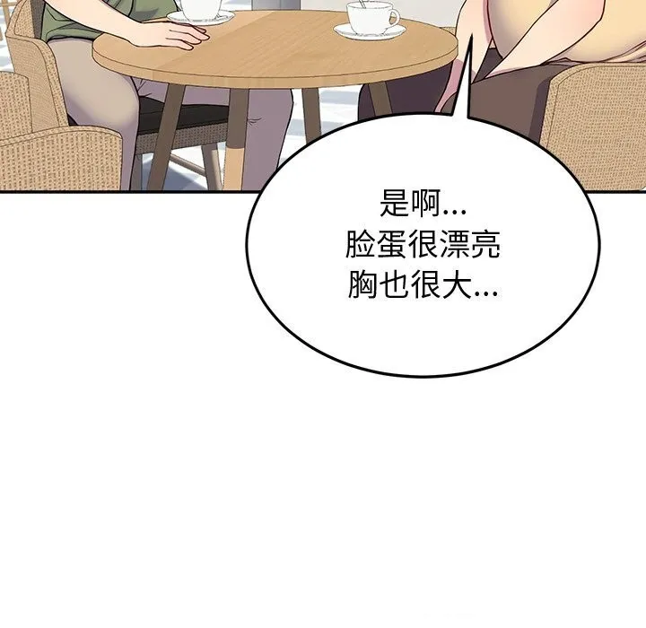 后宫之王 第13話 第28页