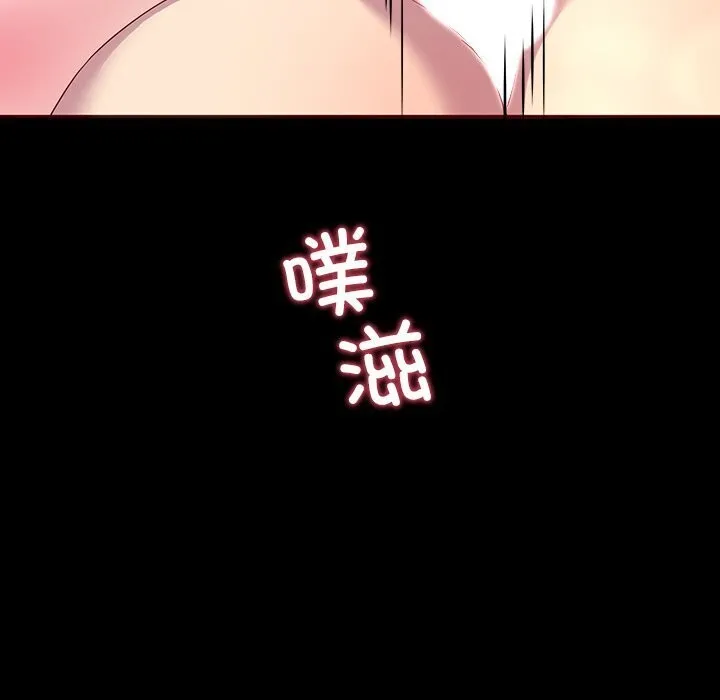 后宫之王 第13話 第83页