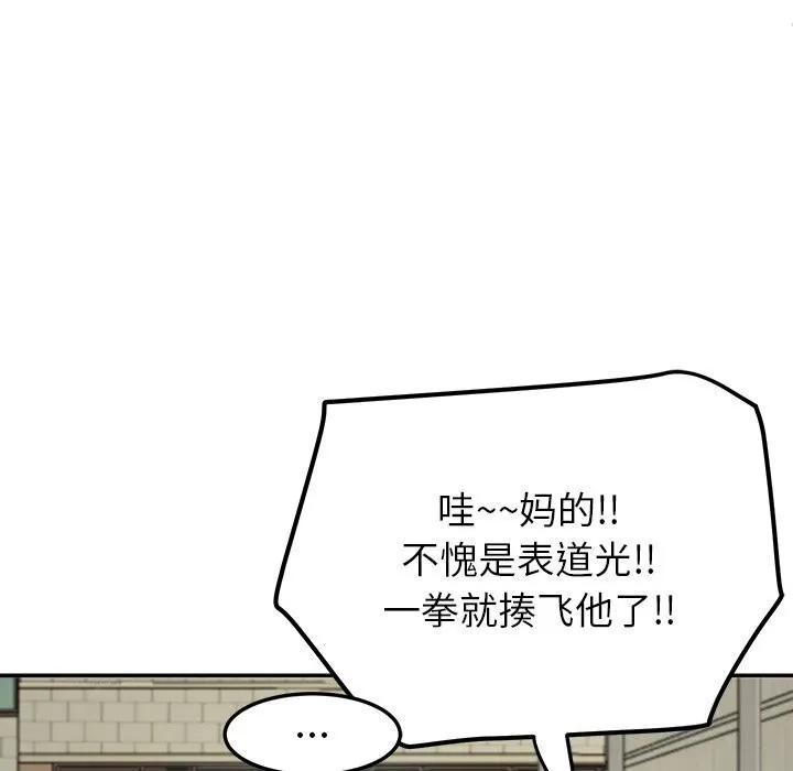 后宫之王 第13話 第171页