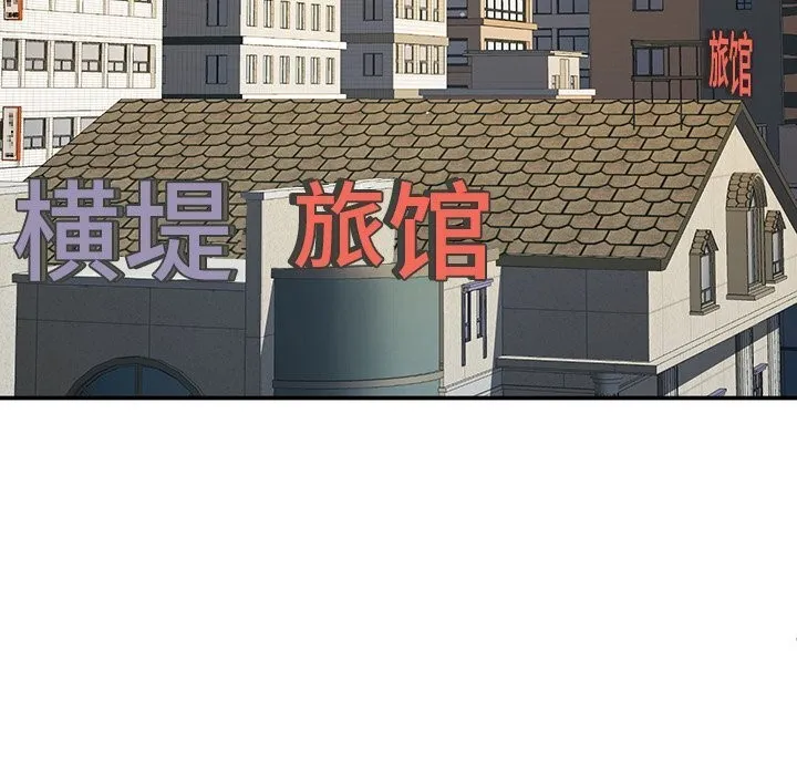 后宫之王 第13話 第6页