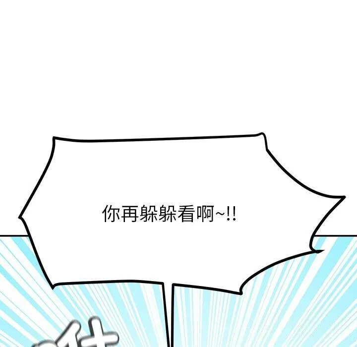 后宫之王 第13話 第126页