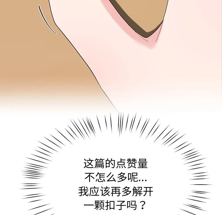 后宫之王 第13話 第24页