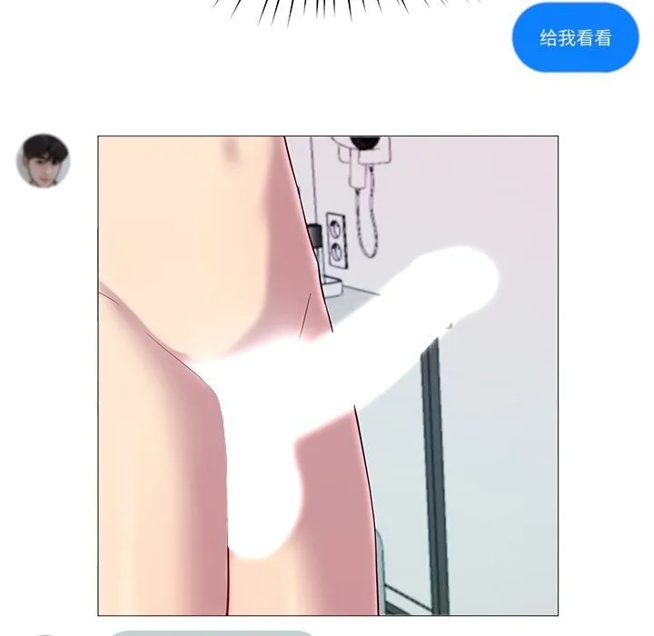 后宫之王 第13話 第55页