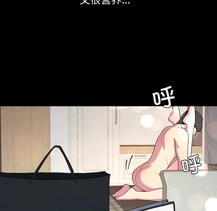 后宫之王 第13話 第93页