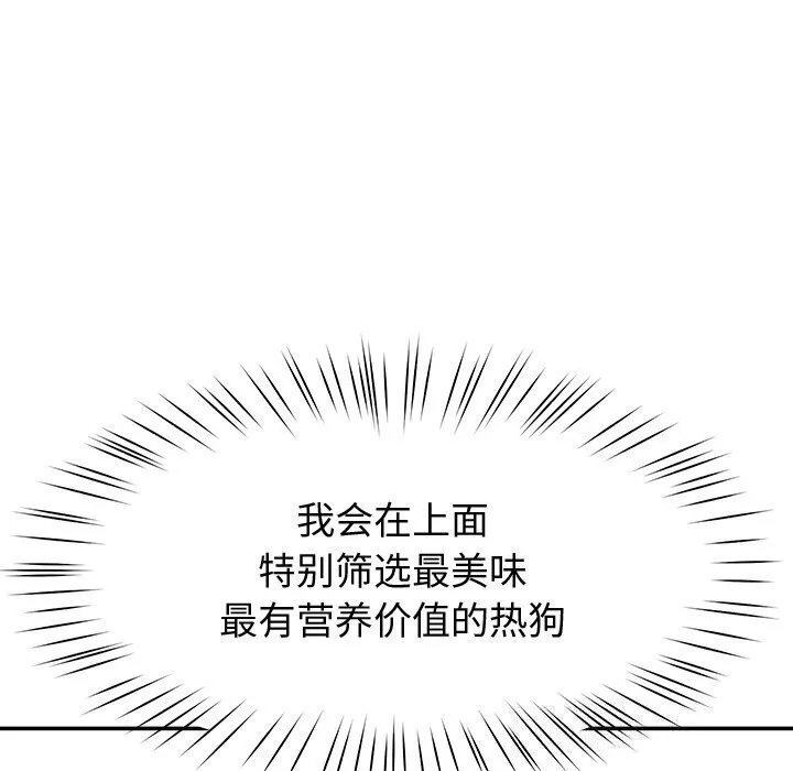 后宫之王 第13話 第54页