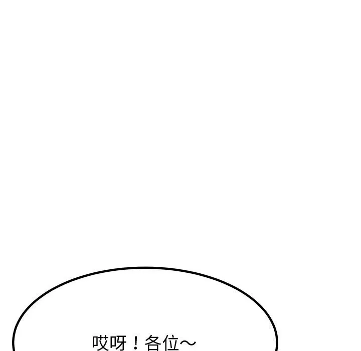 后宫之王 第13話 第182页