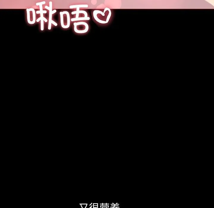后宫之王 第13話 第92页