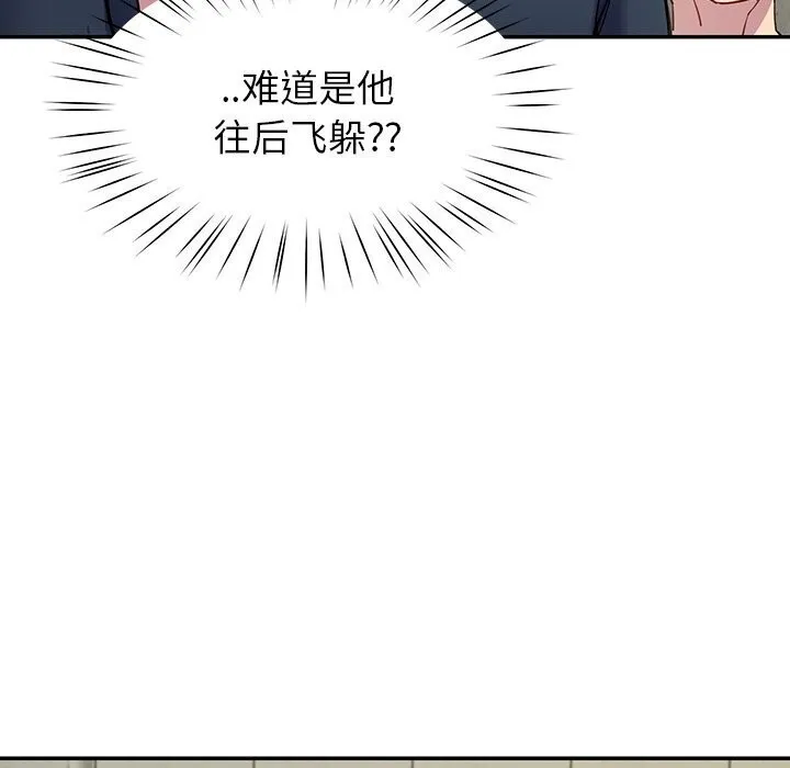 后宫之王 第13話 第175页